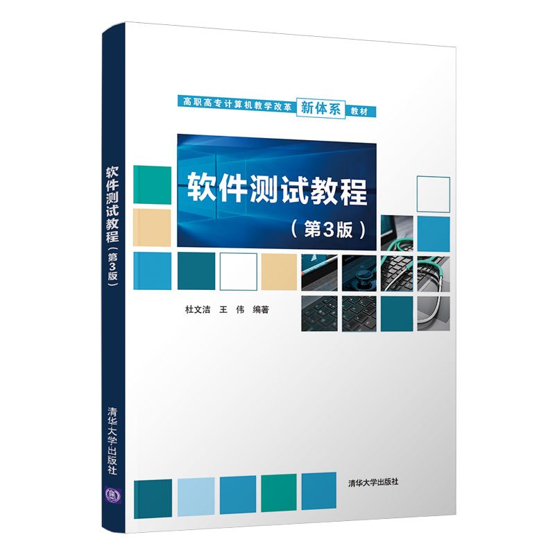 a btest_btest软件测试工程师_btest随机数测试工具