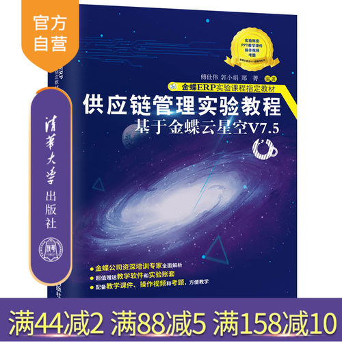 清华大学出版社官方正版