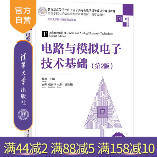 清华大学出版社官方正版