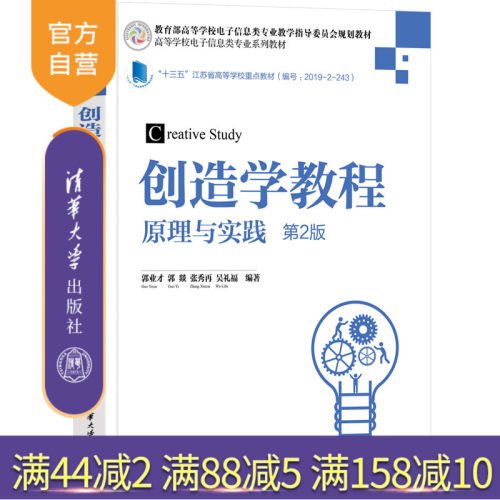 清华大学出版社官方正版