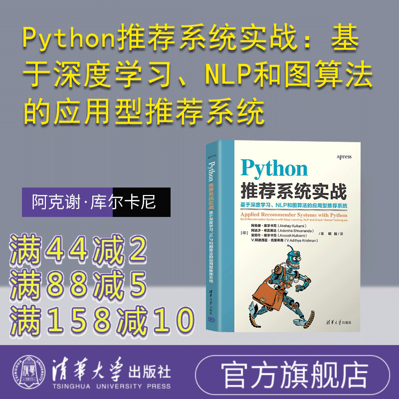 【官方正版新书】 计算机视觉与PyTorch项目实战：基于深度学习框架的端到端产品级模型设计与开发 清华大学出版社 计算机视觉