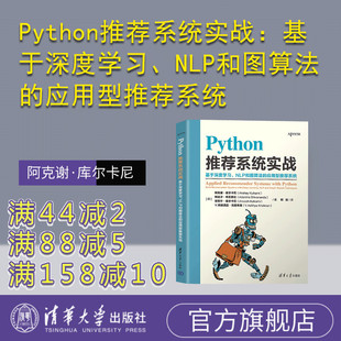 计算机视觉与PyTorch项目实战：基于深度学习框架 新书 端到端产品级模型设计与开发 清华大学出版 计算机视觉 社 官方正版