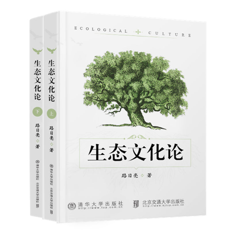 人文生态学价格 人文生态学图片 星期三