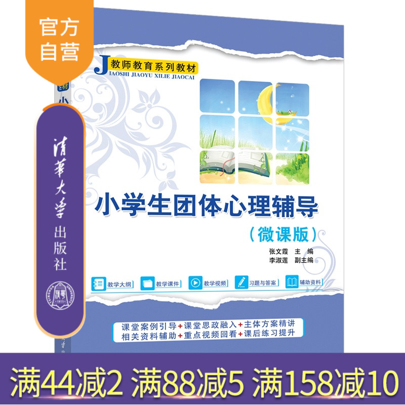 教学名师编写；荣获省级说课大赛一等奖；获