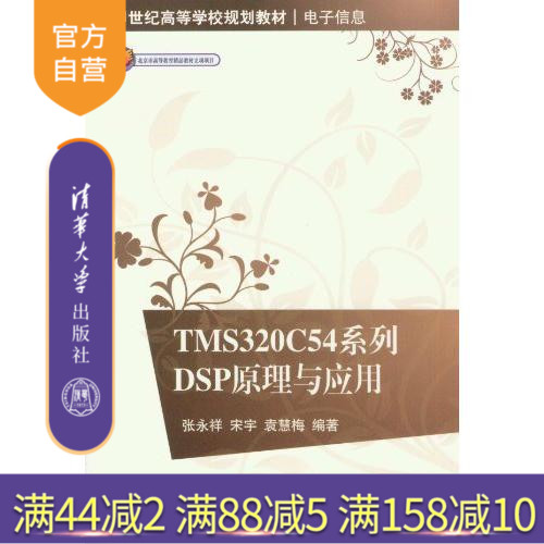 清华出版社 官方直发 正版现货