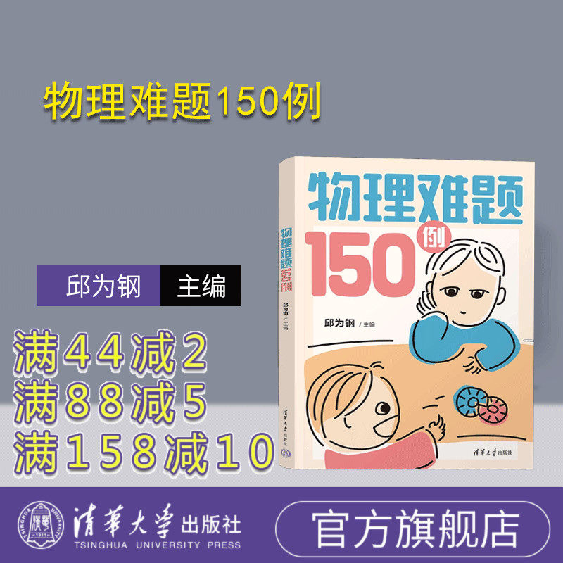清华大学出版社青少年读物