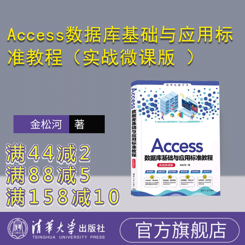 清华大学出版社数据库