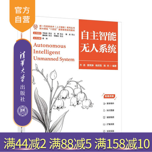 战略性新兴领域新一代信息技术（人工智能）