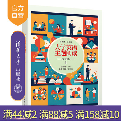 清华大学出版社阅读教学
