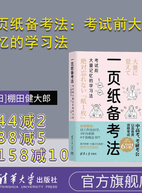 清华大学出版社学习方法