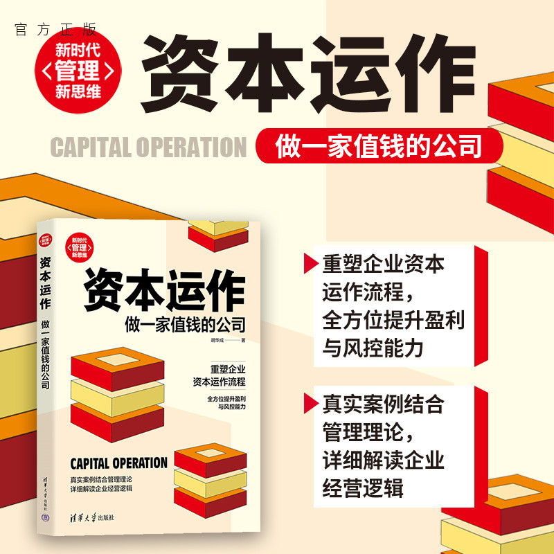 清华大学出版社官方正版
