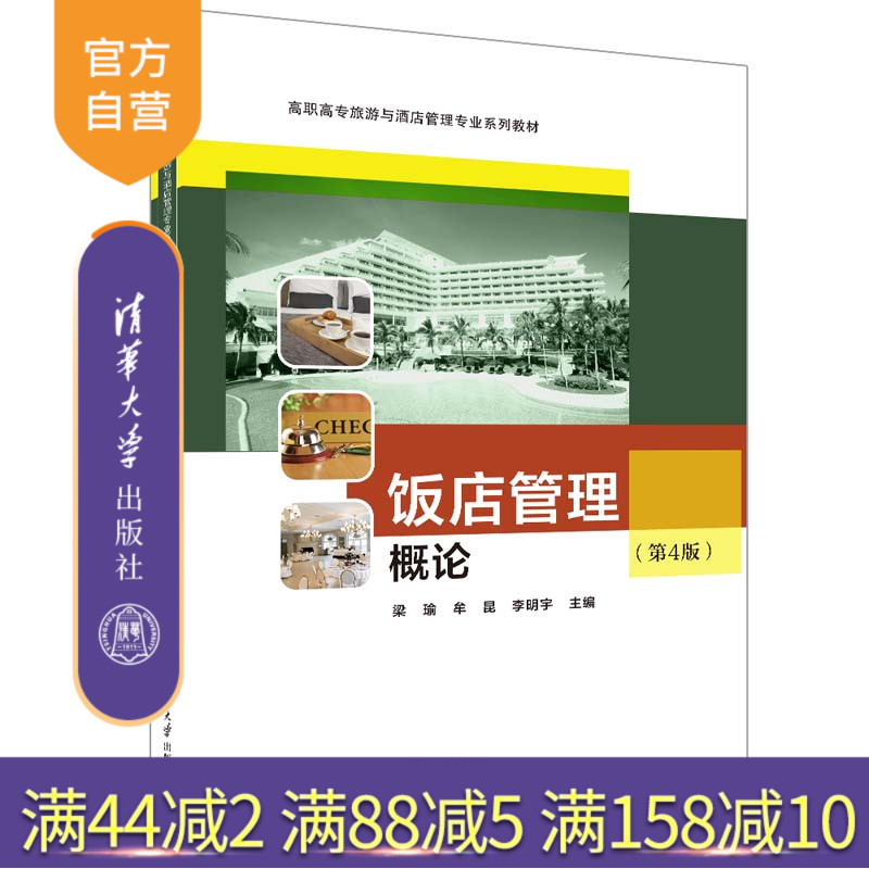 清华大学出版社企业管理