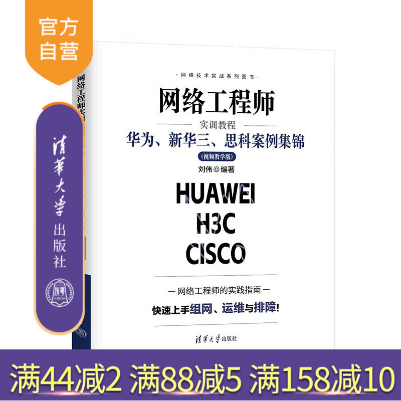 三大厂商设备+三套模拟器，48个项目案例