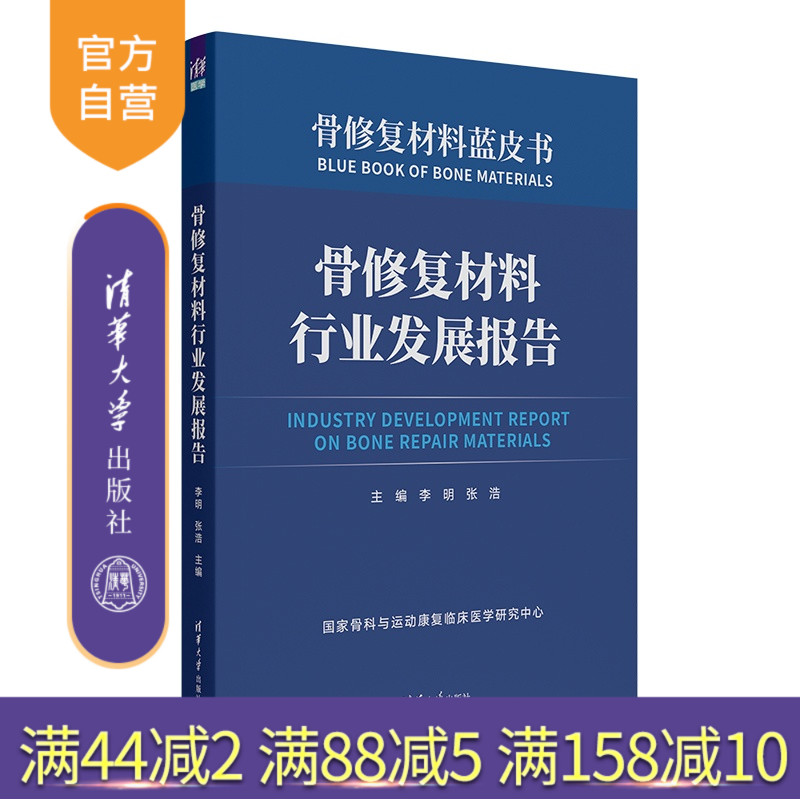 探索骨修复前沿，引领行业未来，洞察市场脉