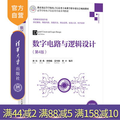 清华大学出版社官方正版