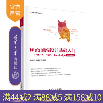 清华大学出版社程序设计