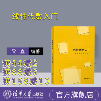 清华大学出版社官方正版