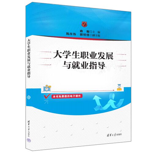 配套的电子课件，下载网址见内容简介或前言
