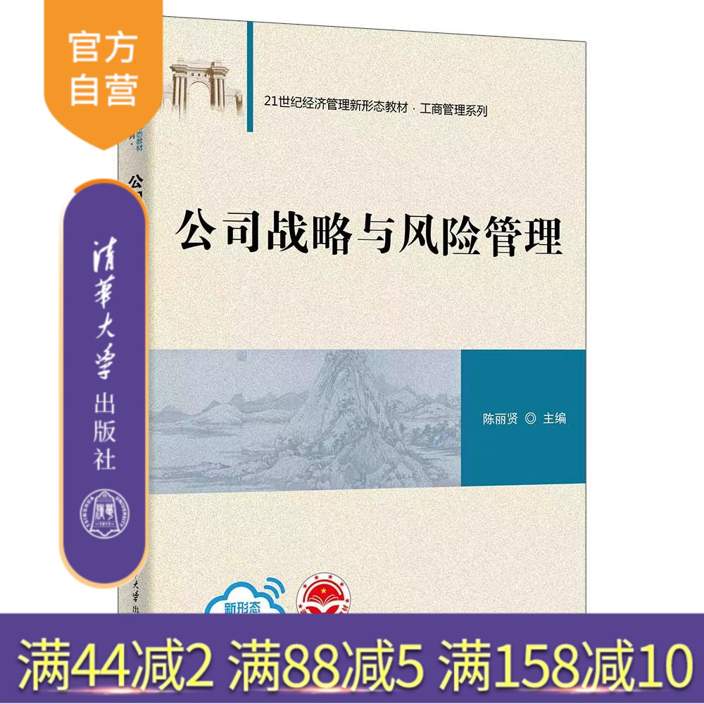 清华大学出版社公司-企业管理
