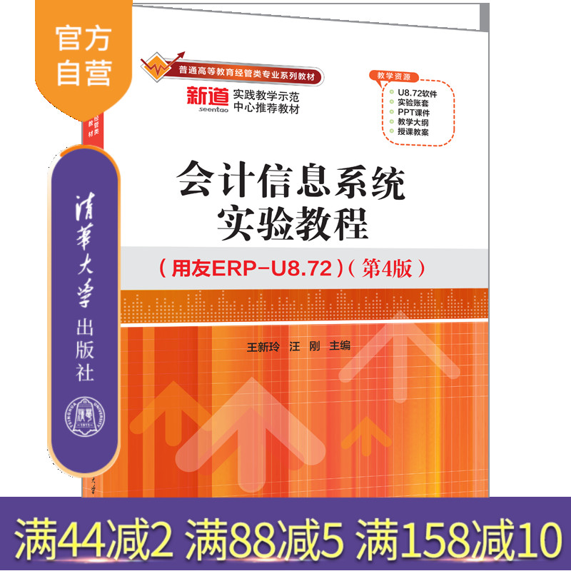 清华大学出版社信息系统