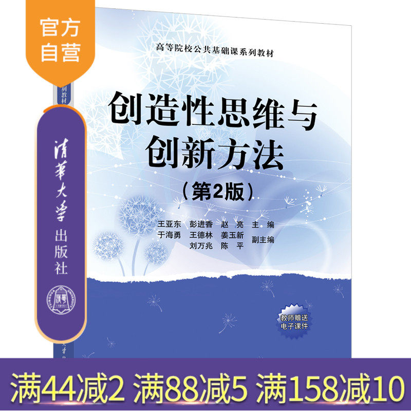 官方新书清华大学出版社