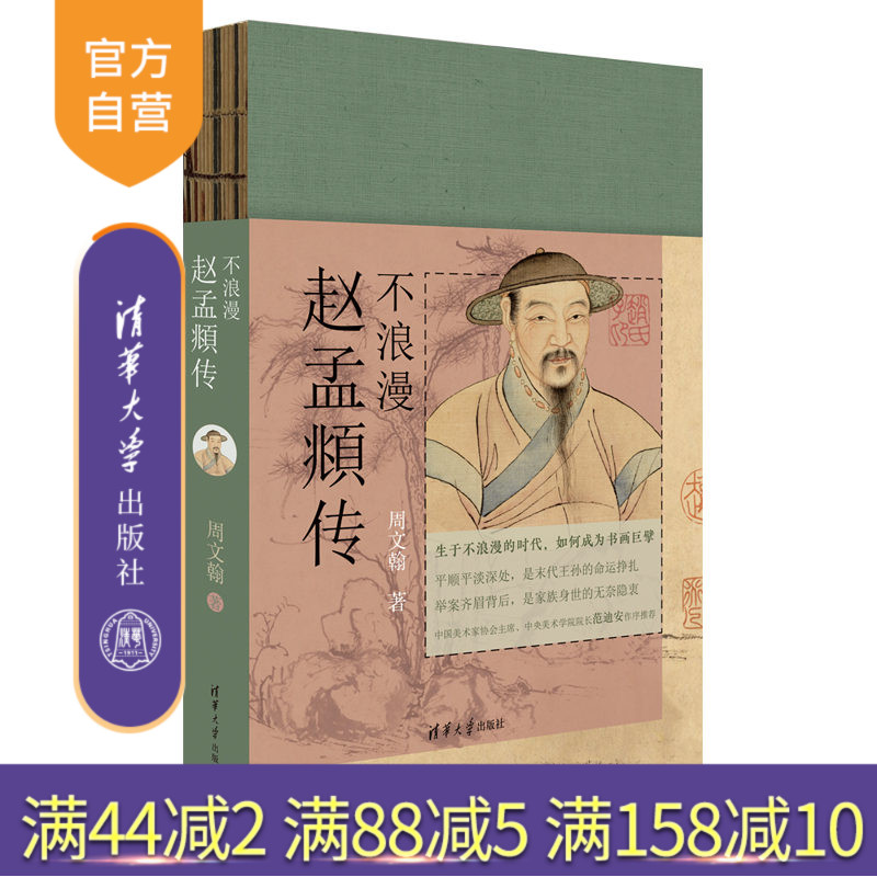 清华大学出版社官方正版