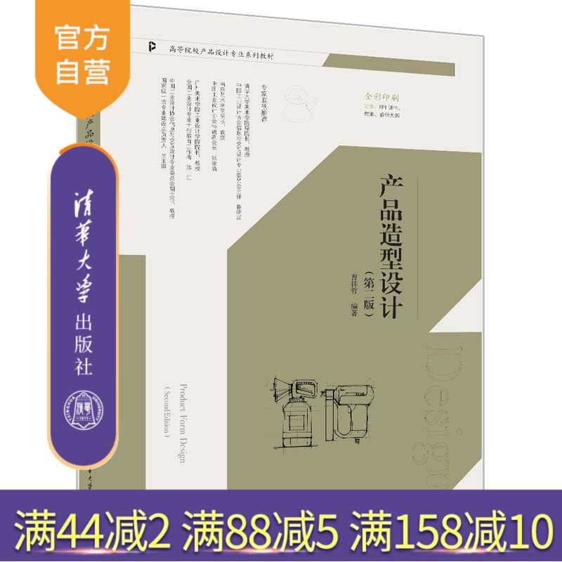 清华大学出版社工业产品