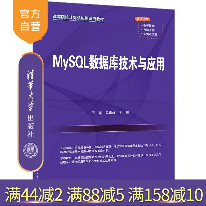随书提供：配套的电子课件、习题答案和实例