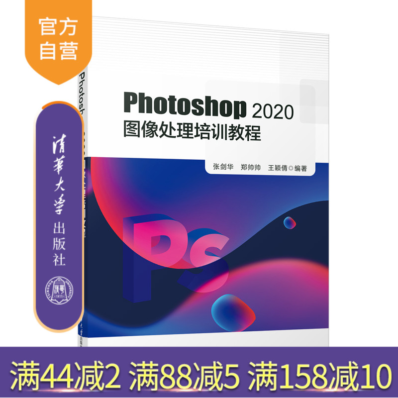 清华大学出版社图像处理