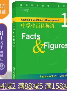 官方正版中学生百科英语