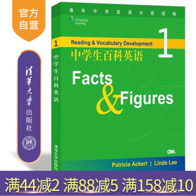 官方正版中学生百科英语