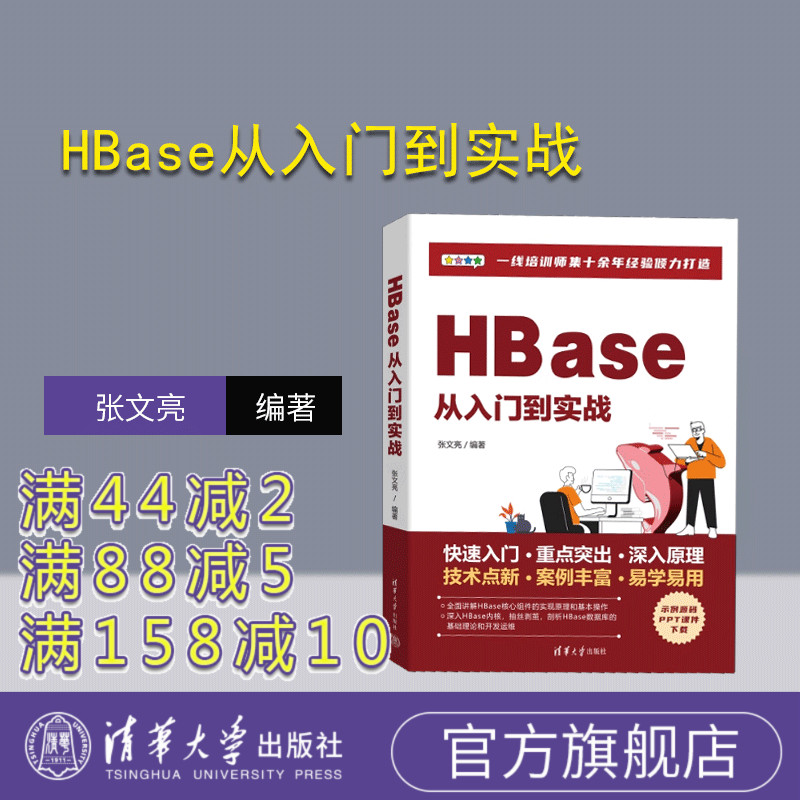 清华大学出版社计算机