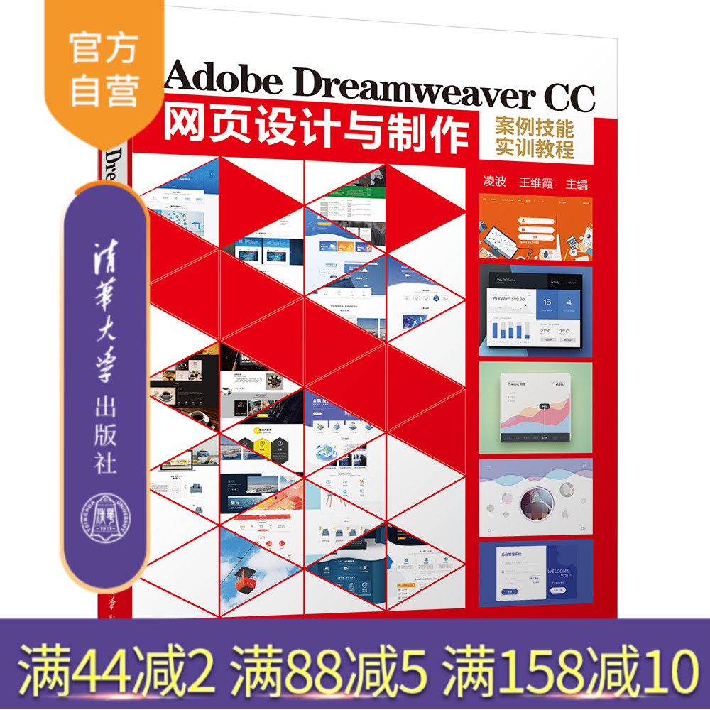 清华大学出版社计算机与信息