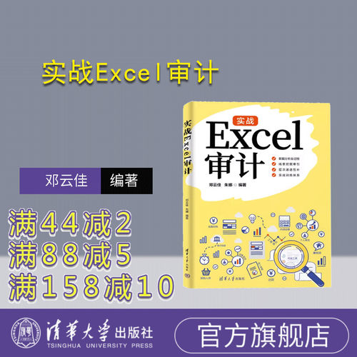 清华大学出版社表处理软件