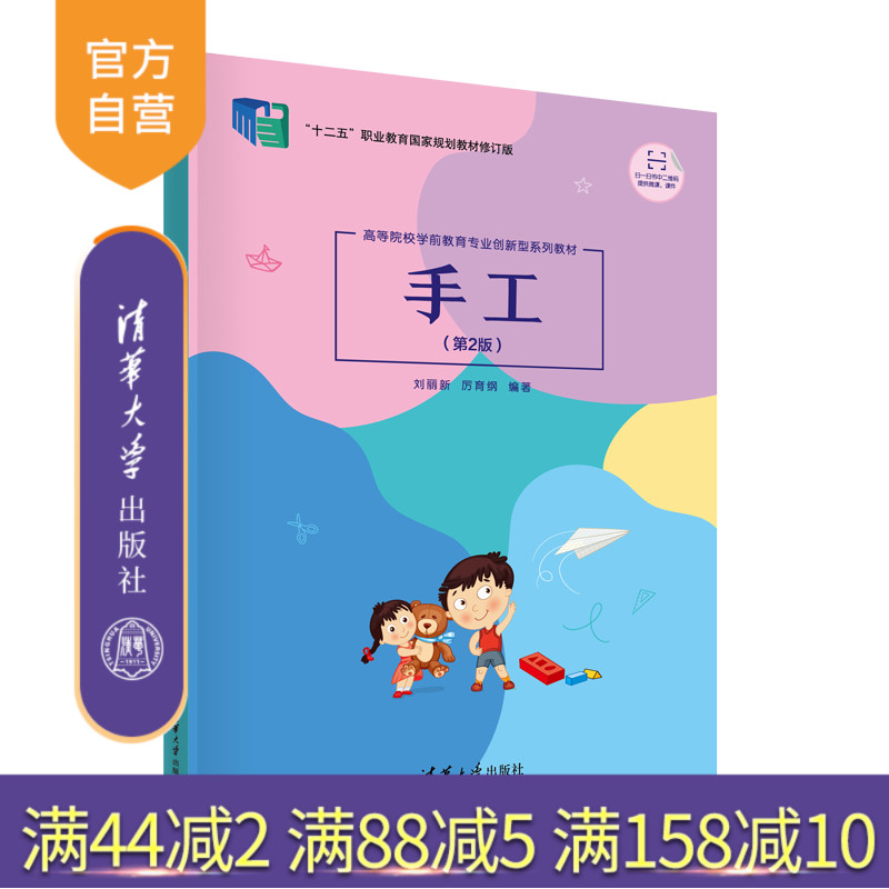 清华大学出版社学前教育