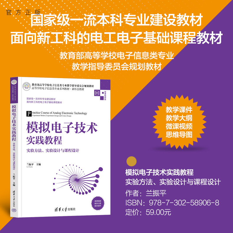 清华大学出版社官方正版