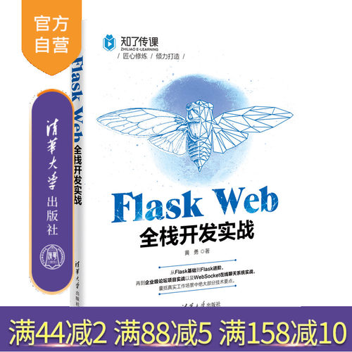 清华大学出版社官方正版