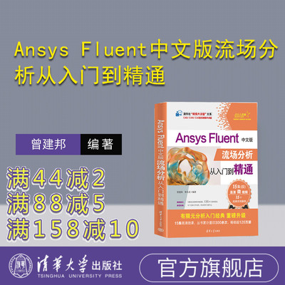 清华大学出版社工程力学