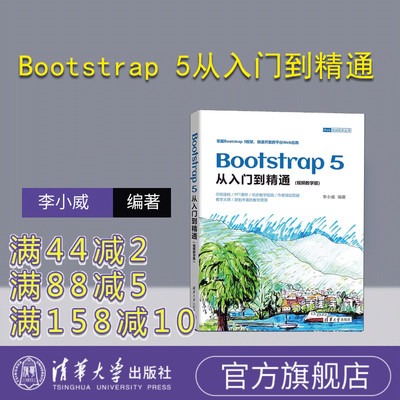 清华大学出版社网页制作