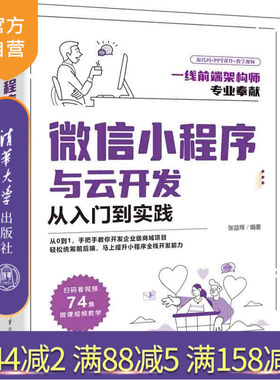清华大学出版社官方正版