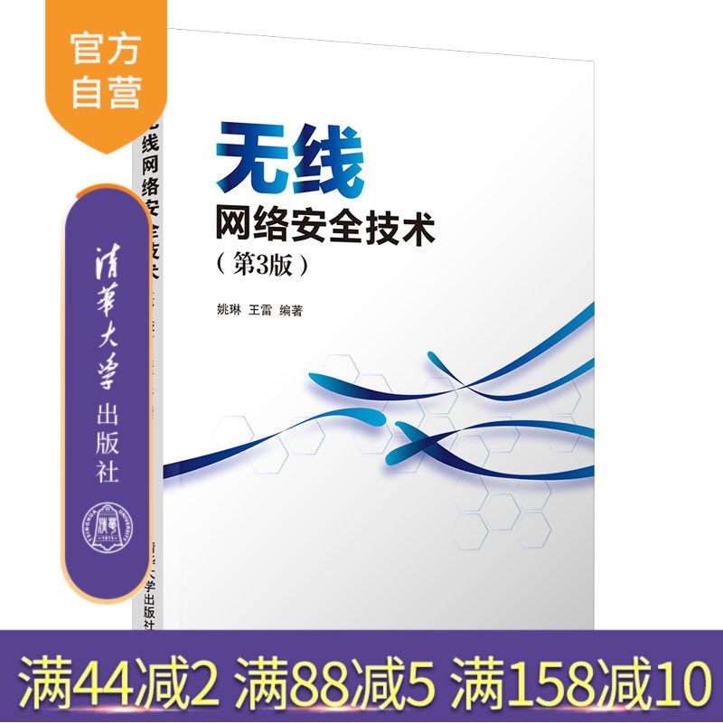 清华大学出版社官方正版