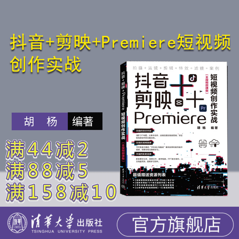 清华大学出版社视频编辑