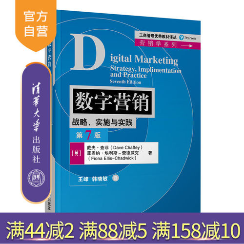 官方正版清华大学出版社