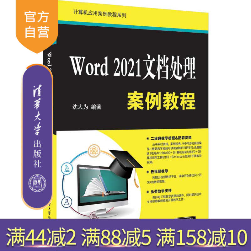 清华大学出版社文字处理系统