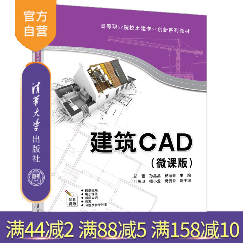 清华大学出版社建筑设计