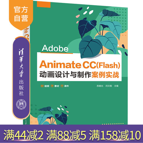 清华大学出版社官方正版