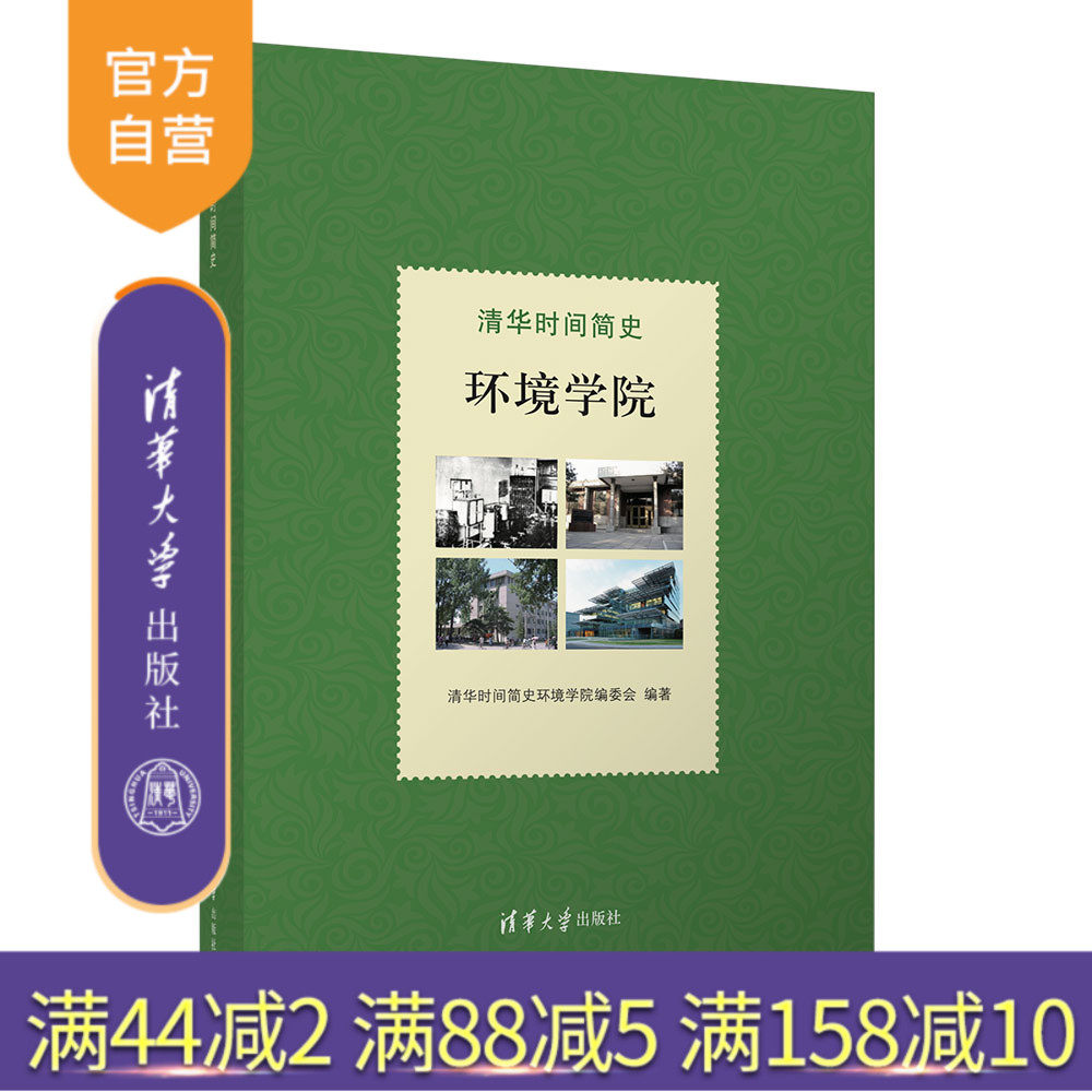 清华大学出版社清华时间