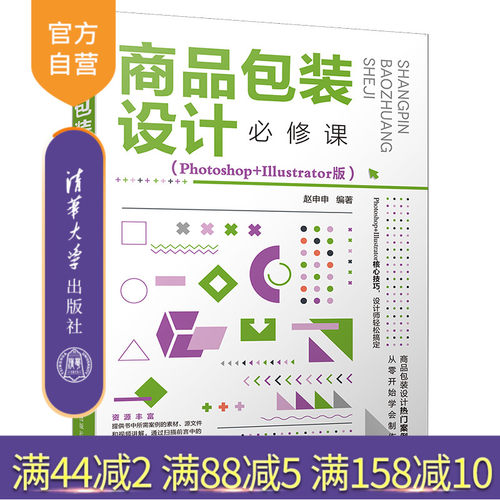清华大学出版社官方正版