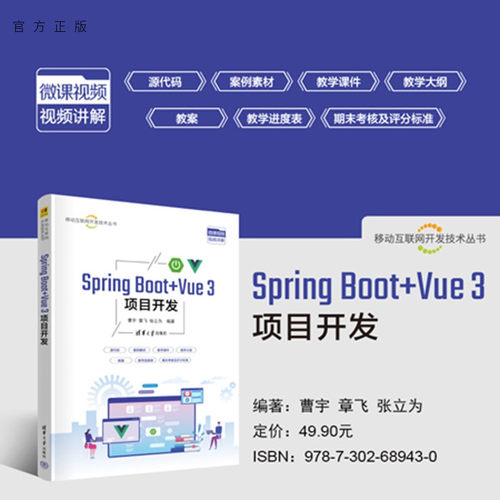 基础+项目式案例，配源码、案例素材、课件