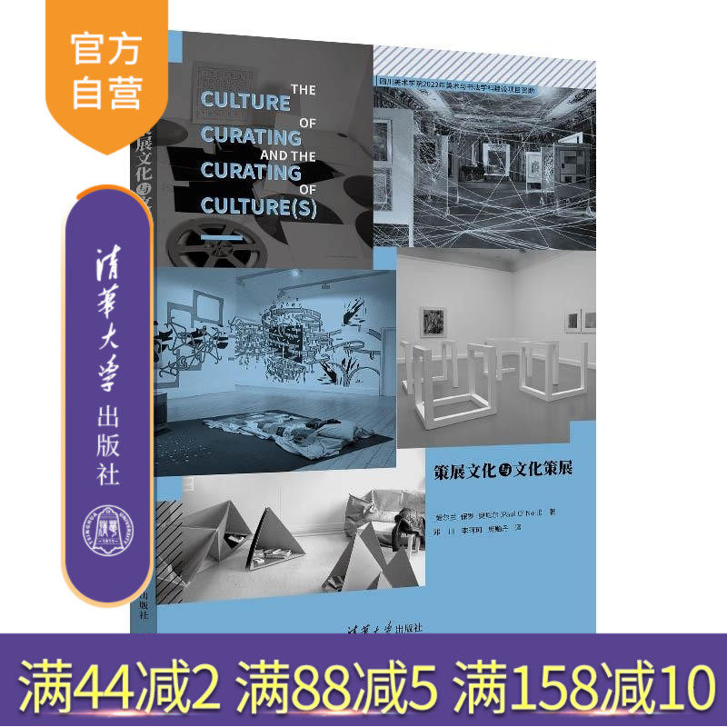 提供对策展学理论构建的多学科理解、从多个